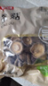 富昌大香菇干500g 蘑菇菌菇山珍干货古田特产 火锅煲汤材料年货食材 实拍图
