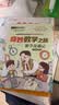 奇妙数学之旅3年级套装（含游学奇遇记、误入奇幻森林2册） 紧扣新课标知识点的数学童话 轻松假期预习 义务教育数学课程标准修订组组长曹一鸣担任顾问 特级教师获奖作家共同编写 预习学习阅读三重功能 开学季 实拍图