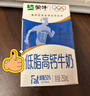 蒙牛低脂高钙牛奶 250ml*16盒 早餐伴侣健身减脂 年货礼盒 实拍图