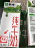 蒙牛【新鲜日期】全脂纯牛奶200ml*24盒 家庭年货囤货 电商定制 实拍图