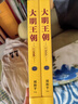 大明王朝1566（新版套装2册）大明朝历史 明史书籍 明朝那些事儿 实拍图