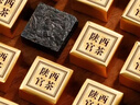 七春陕西官茶380g泾阳金花茯砖茶叶礼盒西安特产便携元宵送长辈领导礼 实拍图