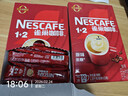 雀巢（Nestle）【樊振东同款】咖啡粉1+2原味低糖*速溶三合一冲调饮品90条*2盒 实拍图