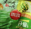 思念素水饺韭菜鸡蛋大馅水饺2kg约87只早餐饺子蒸饺煎饺食品年货送礼 实拍图