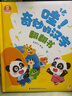 宝宝巴士 汉字启蒙套盒【5册】3-4岁点读绘本幼儿园绘本识字书汉字启蒙幼小衔接礼盒 宝宝巴士早教发声书 儿童年货节送礼 晒单实拍图