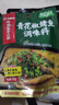 海底捞青花椒味烤鱼料175g 万州烤鱼调料 纸包鱼调料烤鱼酱鱼调料 实拍图