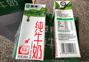 蒙牛全脂纯牛奶200ml*24盒 家庭年货囤货 电商定制 实拍图