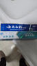 云南白药【采销推荐】经典薄荷护龈牙膏 改善牙龈问题 祛牙垢清新口气210g 实拍图