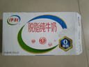 伊利脱脂纯牛奶250ml*24盒  好营养 家庭装 营养早餐 年货礼盒 实拍图