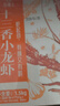 今锦上十三香小龙虾3斤 4-6钱 净虾1.5斤 中号25-33只 25年新虾加热即食 实拍图