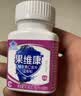 果维康维生素c含片水果味vc 石药维c含片成人儿童补充维生素c蓝莓橙苹果 蓝莓味[好效期] 60粒*1盒 实拍图