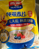 西麦高钙牛奶燕麦片420g营养早餐冲饮代餐独立小包 实拍图
