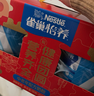 雀巢（Nestle）【年货节礼盒】怡养益护因子中老年奶粉高钙850g*2 年货礼盒送礼 实拍图