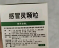 999三九感冒灵颗粒10g*9袋5盒装感冒药解热镇痛用于感冒引起的头痛发热鼻塞流涕咽痛缓解感冒症状 实拍图