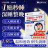 藤田制药日本睡眠贴严重度失眠神器快速入睡深度睡眠失眠专用安神助眠1盒 实拍图
