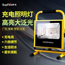 神火（SupFire）TG1-A充电式LED投光灯大功率户外露营夜市家用照明灯广场工地应急 实拍图