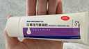 【原研好药】班赛过氧苯甲酰凝胶5% (60g: 3.0g)60g/盒 实惠装进口消炎祛痘膏班赛60g去粉刺痤疮不含激素 实拍图