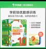 学而思学前培优数感训练数学培优（6册）幼小衔接3-6岁大班5000+精选习题名师讲解视频趣味拼图贴纸10以内加减法计算题运算按周设置学习计划数学启蒙暑假作业幼升小暑假作业数学思维训练 实拍图