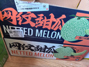 京鲜生 海南网纹蜜瓜 3-6粒装 净重10斤起 生鲜水果礼盒 春节也送货 实拍图