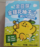金豆芽金银花柚子汁儿童零食饮料饮品小孩果汁年货礼盒100ml*22袋 实拍图