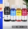 绘威适用惠普HP Tank518 519 678 510 538 418 516 511 411 530 531 536 582 588打印机墨盒墨水GT51/GT52 四色 实拍图
