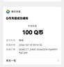 【谨防刷单诈骗-不退不换】腾讯QQ币qb q币 充值QB充值 填QQ号自动充值 100qb（让你来下单的都是骗子） 实拍图