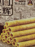 永辉澳门 鸡蛋卷肉松紫菜味260g 休闲零食海苔饼干糕点澳门特产伴手礼 实拍图