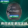 尤尼克斯（YONEX）羽毛球拍全碳素均衡经典弓箭ARC2黑绿4U5已穿25磅附手胶 实拍图
