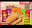 干脆面15g/包方便面零食干吃面九洲五味掌心面整箱批发速食 混合口味-90包 实拍图