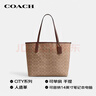 蔻驰（COACH）【品牌直供】女士CITY33大号托特包单肩包CV976礼物 实拍图