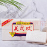 美弍玖（B-29）原装进口B29美贰玖洗衣皂肥皂美弍玖肥皂植物婴儿内衣皂增白留香 进口552g 进口552g*2组 实拍图