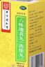 北京同仁堂 六味地黄丸（浓缩丸）300丸  遗精盗汗头晕耳鸣腰膝酸软 男科用药 非处方药 京东自营大药房 实拍图