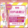 斑马牌（ZEBRA）MA85自动铅笔DelGuard0.5mm幼儿园小学生一年级绘画活动铅笔高颜值学习文具用品 格子粉杆1支 实拍图