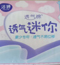 洁婷量少专用日用卫生巾无护翼卫生巾护垫80片白色 京东自营官方旗舰 实拍图