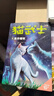 猫武士八部曲6 无星之族 儿童动物小说中小学生课外阅读书必读猫武士系列原版成长动物小说故事书 儿童年货节送礼 实拍图