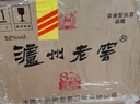 泸州老窖 八年窖头曲 品藏 浓香型白酒 52度 500ml*2*3 礼盒整箱 实拍图