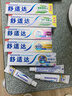 舒适达多重抗敏护理成人牙膏家庭装540g美白护龈新旧包装随机发京东自营 实拍图