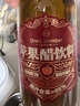 1号会员店苹果醋果汁饮料330ml*12瓶整箱年货礼盒装0防腐剂0脂肪解腻 实拍图