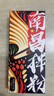 阳际山野江西特产米粉南昌拌粉方便速食197.8g/盒 197.8g*1盒 实拍图