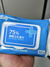 京东京造 75%酒精湿巾80片 杀菌湿巾纸 湿纸巾 卫生湿巾 消毒湿巾 实拍图