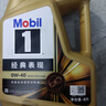 美孚（Mobil）金美孚 先进全合成汽机油经典表现 5W-30 SP 1L 新升级 汽车保养 实拍图