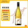 黄尾袋鼠（Yellow Tail）世界系列红酒 霞多丽白葡萄酒 750ml 智利原瓶进口红酒 实拍图