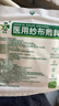 益泰 医用气管切开开口纱布块纱布片V型剪口缝纫一次性无菌气切纱布块 实拍图