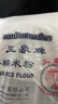 三象水磨糯米粉500g*3包 汤圆粉雪媚娘冰皮月饼糍粑原料泰国进口 实拍图