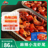 洪湖诱惑安井 麻辣小龙虾尾【10盒】252g 固形物≥120g 45只左右 加热即食 实拍图