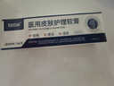 白云山湿疹药膏止痒去根皮肤瘙痒皮炎湿疹皮癣真菌感染汗疱疹肛门1盒 实拍图