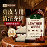 Newbark英国皮革护理湿巾真皮沙发汽车内饰座椅皮鞋擦鞋湿巾皮衣保养3包 实拍图