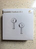 华为长续航蓝牙耳机 FreeBuds SE 2 40小时长续航 快速充电 蓝牙5.3适用于苹果/安卓手机白 实拍图
