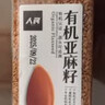 人民食品 有机熟亚麻籽即食烘焙内蒙古胡麻籽打粉代餐膳食280g 实拍图