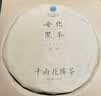 安化黑茶2012年正宗花卷千两茶茯茶叶高端礼盒节日送长辈送礼600g 实拍图